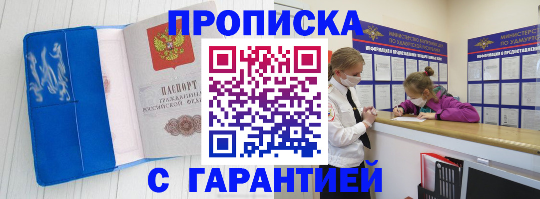 временная регистрация для школы в Арзамасе