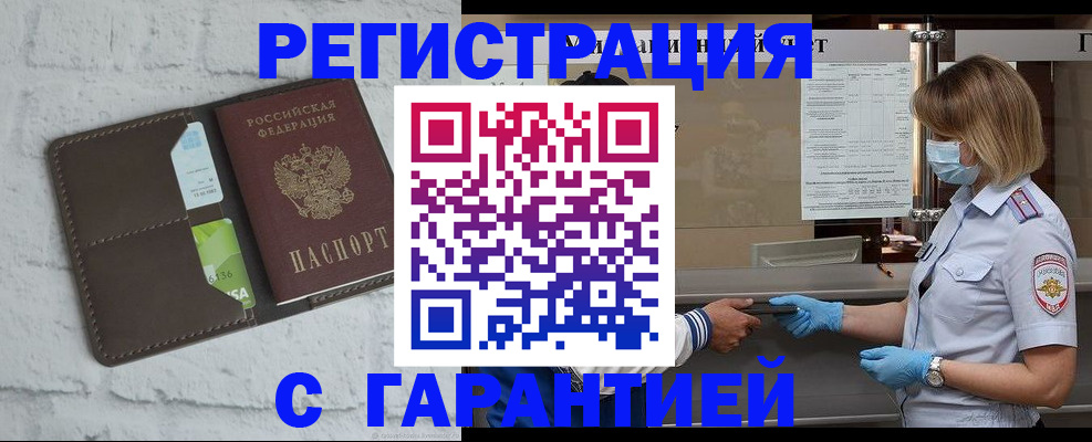 прописка регистрация в Арзамасе