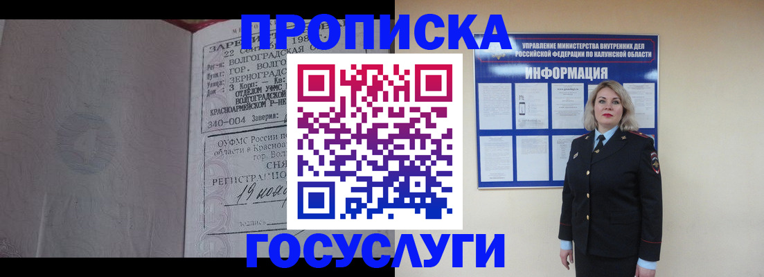 прописка для кредита в Арзамасе