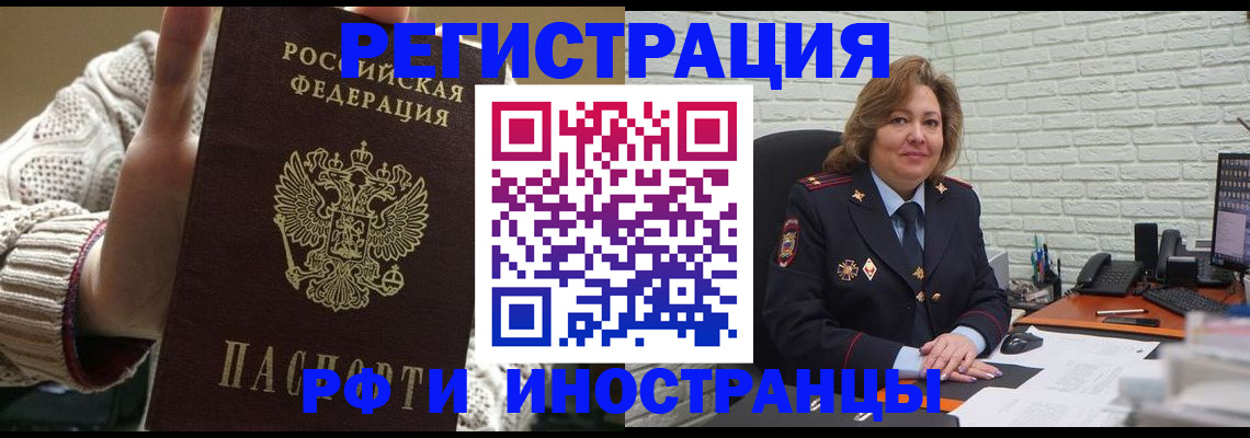 прописка паспорт в Арзамасе