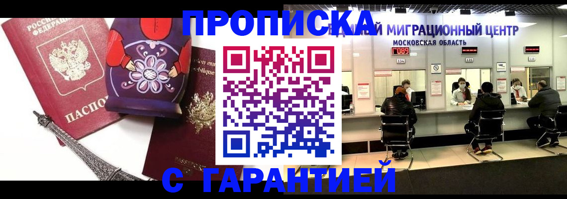 прописка штамп в Арзамасе